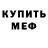 Метадон белоснежный Nightbringer235