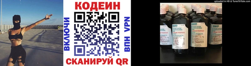 Кодеин напиток Lean (лин)  omg ссылка  Королёв  купить закладку 