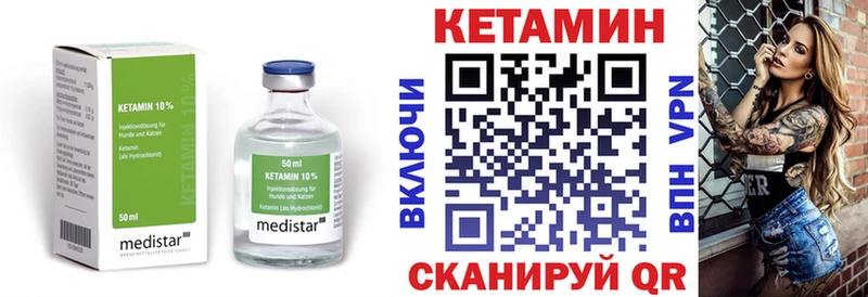 Кетамин VHQ  Королёв 