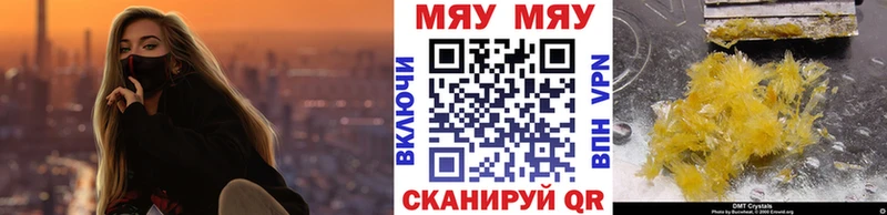 МЕФ мяу мяу  МЕГА ONION  Королёв  нарко площадка телеграм  купить наркоту 